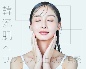シミ取り